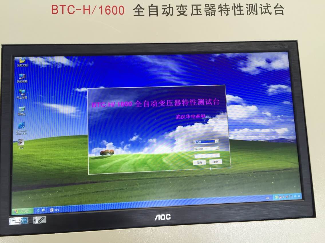 變壓器綜合測(cè)試系統(tǒng)