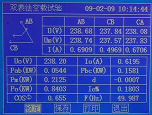 2 空載試驗(yàn)測(cè)試數(shù)據(jù)頁(yè)面