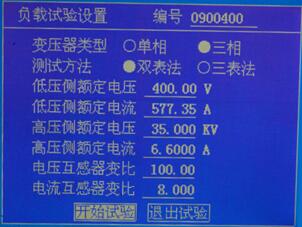 負(fù)載試驗(yàn)設(shè)置頁(yè)面